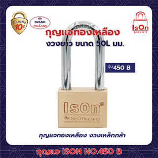 กุญแจทองเหลือง ISON NO.450 50L mm. (งวงยาว)