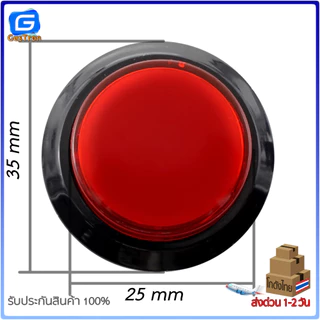 สวิทช์พร้อมปุ่มกดขนาดเล็ก ปุ่มกดเกมขนาด 33mm มีไฟ สีแดง เหลือง เขียว น่ำเงิน ขาว