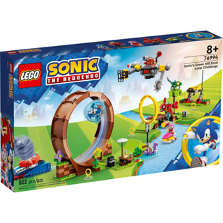 LEGO® 76994 Sonics Green Hill Zone Loop Challenge - เลโก้ใหม่ ของแท้ 💯% กล่องสวย พร้อมส่ง