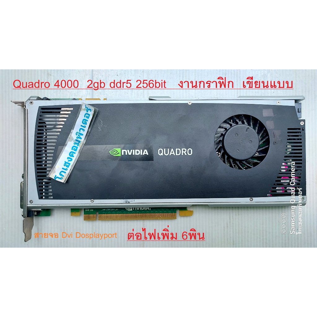 การ์ดจอ NVIDIA Quadro  512mb- 1GB--2GB  DDR3+DDR5  64Bit- 256BIT การ์ดจอมือสอง ราคาถูก