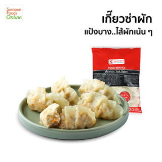 Suraponfoods เกี๊ยวซ่าผัก เจ (Vegetable Gyoza) แพ็คใหญ่ 30ชิ้น/แพ็ค