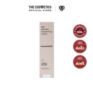 Mesoestetic Age Element Brightening Cream 50ml     ครีมเพื่อผิวกระจ่างใส