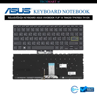 คีย์บอร์ดโน๊ตบุ๊ค KEYBOARD ASUS VIVOBOOK FLIP 14 TM420I TP470EA TH-EN