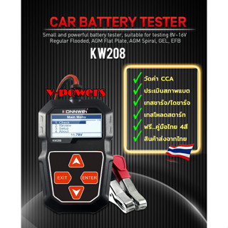 เครื่องวัด CCA Konnwei รุ่น KW208