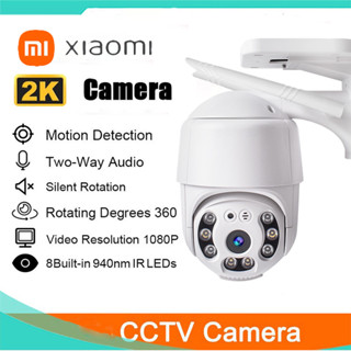 Xiaomi กล้องวงจรปิดไร้สาย indoor/outdoor 5MP กล้องวงจรปิด IP cctv Camera แบบโดม กล้องวงจรปิดกันน้ำ ทนแดด หมุนได้ 360 องศ