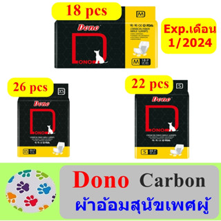 Dono Carbon โอบิ ผ้าอ้อมสุนัขเพศผู้