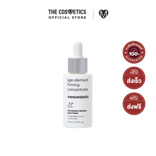 Mesoestetic Age Element Firming Concentrate 30ml     เซรั่มสูตรเปปไทด์เข้มข้น