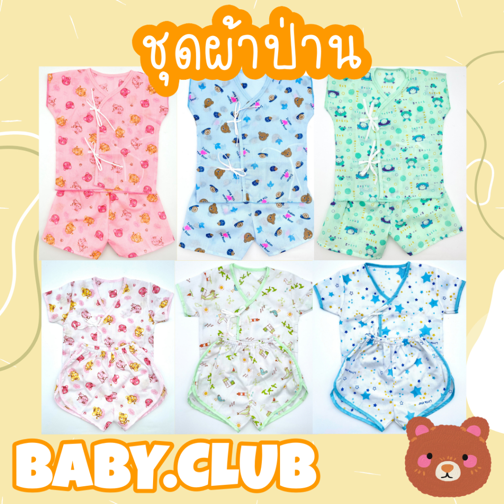 ชุดผ้าป่าน เกรดเอ 39 บาท