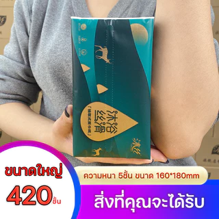 ทิชชู่ POP UP ห่อเล็ก แบบเหนียวนุ่ม หนาพิเศษ 4 ชั้น ทิชชู่เช็ดหน้า ทิชชู่พกพา มี 2 ขนาด
