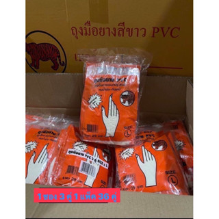 ถุงมืออเนกประสงค์PVC ตราเสือแพ๊ค 3 คู่ ยกโหล 36 คู่