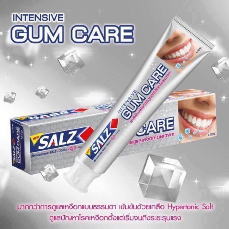 ยาสีฟัน ซอลส์ อินเทนซีฟ กัมแคร์ Salz 160g รุ่นเดี่ยวและแพคคู่