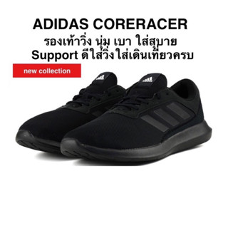 รองเท้าวิ่ง ADIDAS CORERACER ของแท้ 100 %