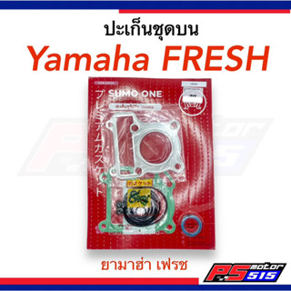 ปะเก็นชุดบน เฟรช(yamaha Fresh) ตราซูโม่วัน(SUMO ONE)