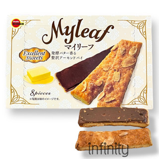 Myleaf พายกรอบอัลมอนต์สอดไส้ช็อกโกแลต