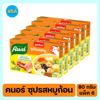 Knorr คนอร์ ซุปรสหมูก้อนกึ่งสำเร็จรูป ขนาด 80 กรัม แพ็ค 6 กล่อง