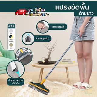 🌟 2in1แปรงขัดพื้น 112ซม  ขัดห้องน้ำ เข้าได้ทุกซอก ทุกมุม แปรงด้ามยาวพร้อมที่รีดน้ำ 🎁คุณภาพสูง แปรงทำความสะอาด