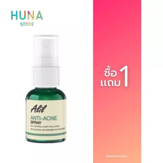 [1 เเถม 1] Alil anti acne spray สเปรย์ลดสิว คุมมัน เเพ้เเมสก์ ปริมาณ 20ml.