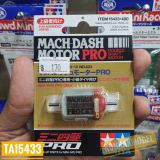 TAMIYA 15433 MACH-DASH MOTOR PRO