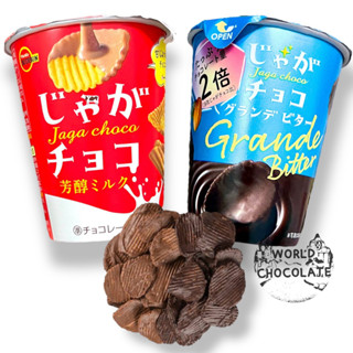 Bourbon Jaga Choco มันฝรั่งแผ่นหยักอบกรอบเคลือบรสช็อกโกแลต