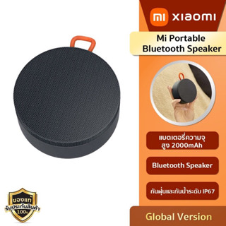 ลำโพงบลูทูธ แบบพกพา Xiaomi Mi Portable Bluetooth