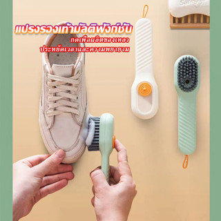 แปรงทำความสะอาดรองเท้าอเนกประสงค์ ขนนุ่ม ช่องใส่น้ำยา Shoe brushes