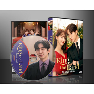 ซีรีย์เกาหลี King the Land คิง เดอะ แลนด์ (2023) (ซับไทย) DVD 4 แผ่น