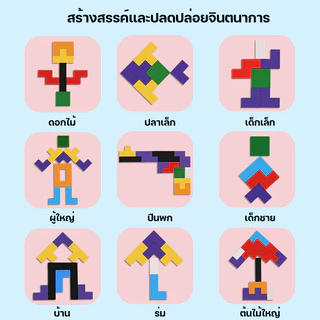 ของเล่นไม้บล็อกอาคาร Tetris ของเล่นไม้ปริศนาเพื่อการศึกษาเบื้องต้นสำหรับเด็กผู้ชายและเด็กผู้หญิง