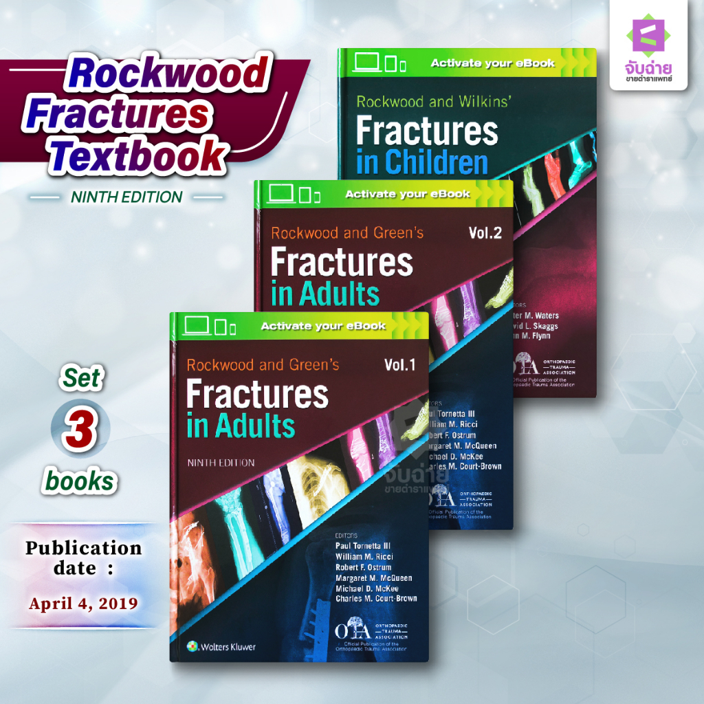 Rockwood and Green's Fracture In Adult  with Rockwood and Wilkin's Fracture in Children set 3 books