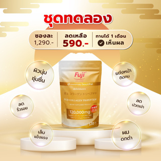 [เหลือ 472.- โค้ด "3GFQ5T"] Fuji Collagen -ฟูจิ คอลลาเจน จากปลาญี่ปุ่น