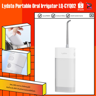 Lydsto Oral Irrigator Water Flosser เครื่องกำจัดสิ่งสกปรกในช่องปาก เครื่องฉีดน้ำทำความสะอาดฟัน ไหมขัดฟันพลังน้ำ