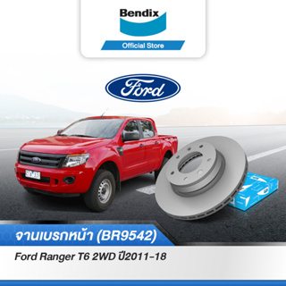 Bendix จานเบรค Ford Pickup Ranger [T6] 2WD (ปี2011-18) จานดิสเบรคหน้า(BR9542)