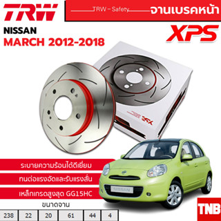 TRW (1 แผ่น) จานดิสเบรกหน้า จานแต่ง XPS Nissan March ปี12-18 / 238mm / DF7222XSS