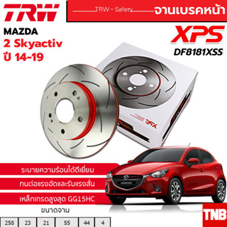 TRW (1 แผ่น) จานดิสเบรกหน้า จานแต่ง XPS Mazda 2 Skyactiv ปี14-20 / 258mm / DF8181XSS