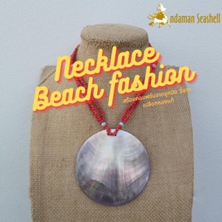 Andaman seashell สร้อยคอเครื่องประดับ Necklace Beach fashion จากลูกปัด จี้จากเปลือกหอยมุกแท้ 5-6