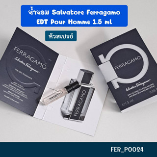 น้ำหอม Salvatore Ferragamo EDT Pour Homme 1.5 ml (หัวสเปรย์)