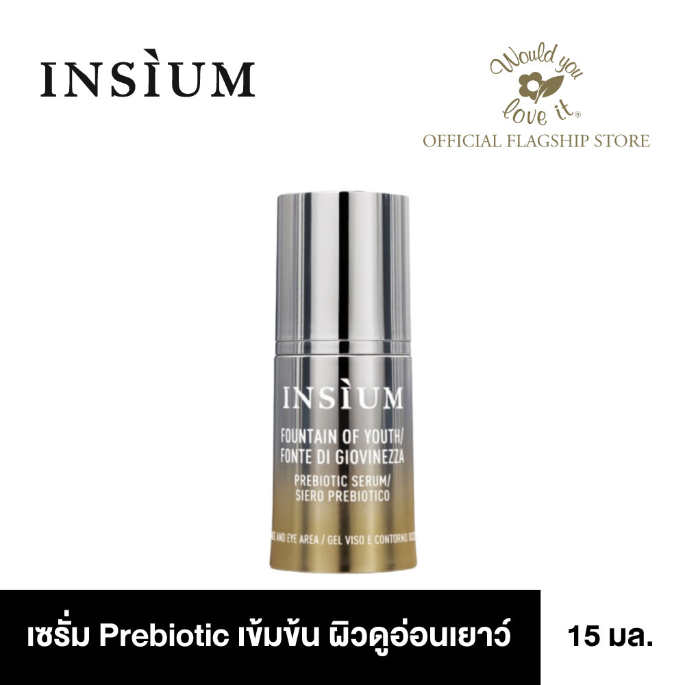 INSIUM อินซิอุม FOUNTAIN OF YOUTH 15 ML เซรั่มบำรุงผิวหน้า เพื่อผิวแข็งแรง