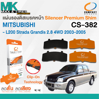 แผ่นรองดิสเบรคหน้า Mitsubishi L200 Strada Grandis 2.8 4WD 03-05 รหัส CS-382 ยี่ห้อ Compact 1 กล่อง 4 ชิ้น