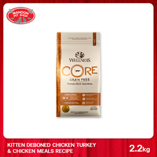 [MANOON] WELLNESS CORE Cat Original 5lb (2.2kg) เวลเนส คอร์ อาหารแมว Grain-Free สำหรับแมวโต 1 ปีขึ้นไป สูตรไก่และไก่งวง