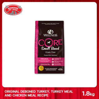 [MANOON] WELLNESS CORE Dog Small Breed 4lb (1.8kg) เวลเนส คอร์ อาหารเม็ดสำหรับสุนัขพันธุ์เล็ก สูตรไก่งวงและไก่