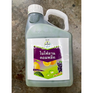 ☘️ไบโฟลาน คอมพลีท 8-8-6 ไบเออร์ ขนาด 5 ลิตร ฮอร์โมน บำรุงต้น บำรุงดอก ช่วยให้พืชออกผลดี ผลผลิตสูง☘️