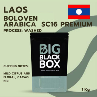 (CAS01-LAO-04) สารกาแฟ LAOS ARABICA SC16 Premium Washed