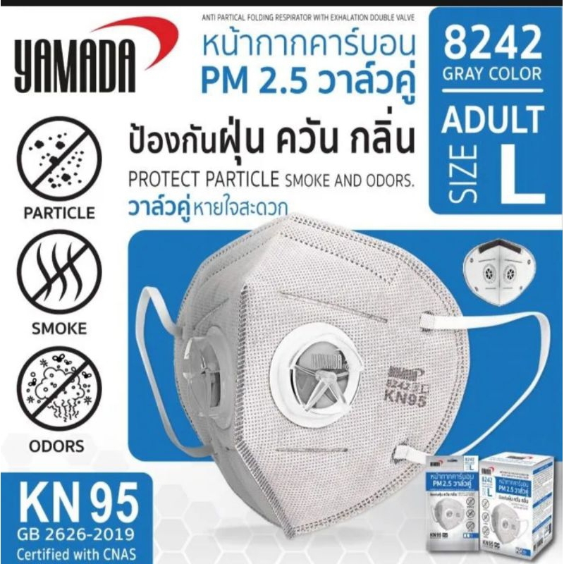 Yamada 8242 KN95 หน้ากากอนามัยคาร์บอน PM 2.5 วาลว์คู่