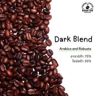 กาแฟคั่วแท้พันธุ์อาราบิก้าผสมพันธุ์โรบัสต้า เบลน คั่วเข้ม (Dark) ขนาด 250 กรัม