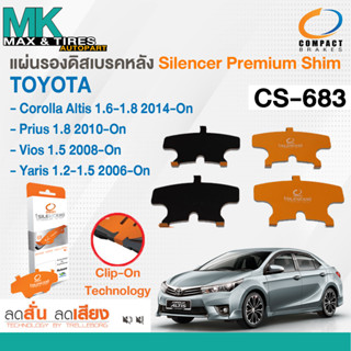 แผ่นรองดิสเบรคหลัง Toyota Corolla Altis 14-On / Prius 10-On / Vios 08-On / Yaris 06-On CS-683 Compact