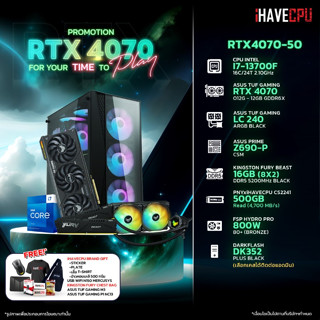 iHAVECPU RTX4070-50 INTEL I7-13700F 2.1GHz 16C/24T / Z690 / RTX 4070 12GB / 16GB DDR5 5200MHz / M.2 500GB / 800W (80+BRONZE) / CS240