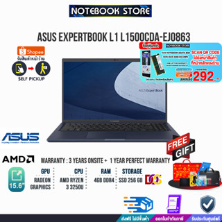 [กดซื้อRAM 8GB 292.-][แลกซื้อKB216/MS116]ASUS EXPERTBOOK L1 L1500CDA-EJ0863/AMD Ryzen™ 3 3250U/ประกัน3yOnsite+อุบัติเหตุ