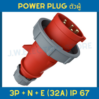 Mennekes 300 Power Plug 3P+N + E 32A IP67 ปลั๊กเพาเวอร์ ปลั๊กอุตสาหกรรม