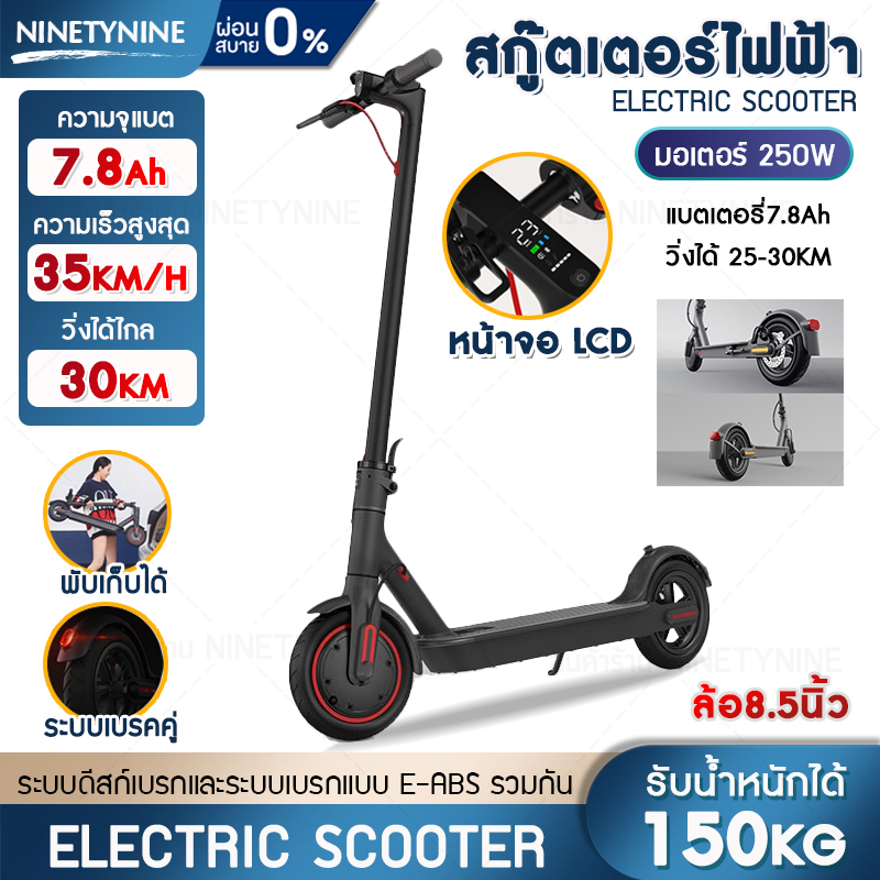 🔥NinetyNine สกู๊ดเตอร์ สกู๊ตเตอร์ไฟฟ้า สกูตเตอร์ไฟฟ้าพับได้ electric scooter รับน้ำหนักได้ถึง120KG ชาร์จภายในตัวขณะขับ