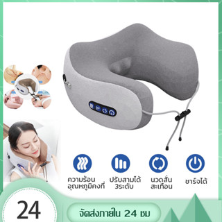 U-shape หมอนนวดคอไฟฟ้า สี่ปุ่ม Massage Neck Pillow หมอนรองคอ Memory Foam เครื่องนวดคอไฟฟ้า หมอนนวดอเนกประสงค์