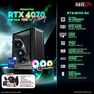 iHAVECPU RTX4070-64 INTEL I9-13900KF 3.0GHz 24C/32T / Z790 / RTX 4070 12GB / 32GB DDR5 5200MHz / M.2 512GB / 850W (80+GOLD) / CS